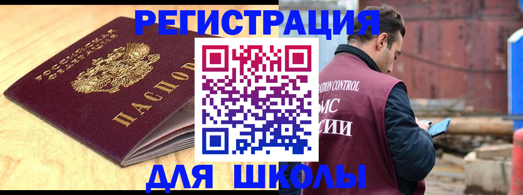 прописка ребенка в Елабуге