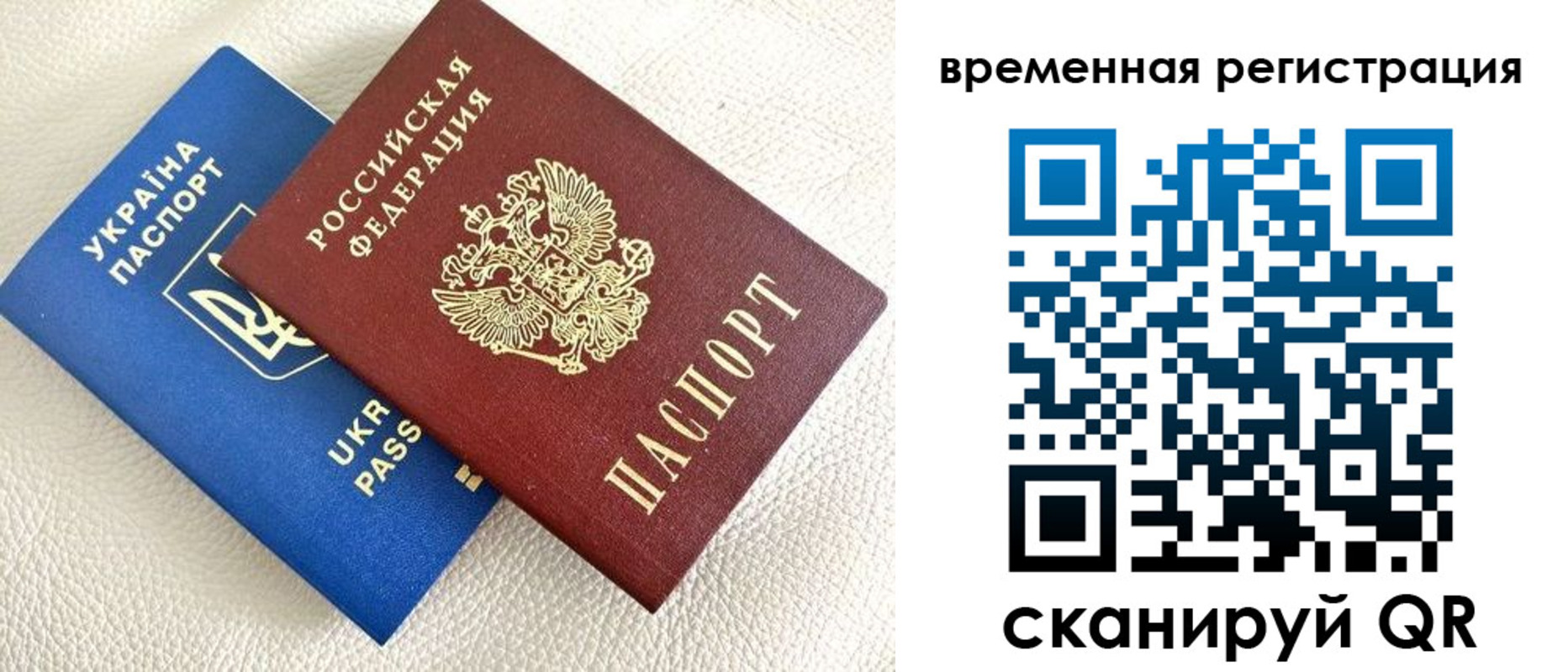 временная регистрация купить в Елабуге