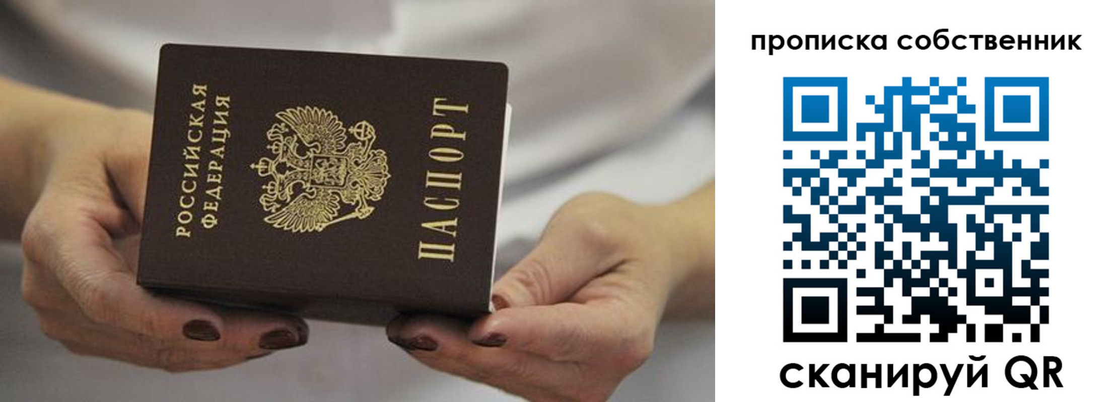 прописка паспорт в Елабуге