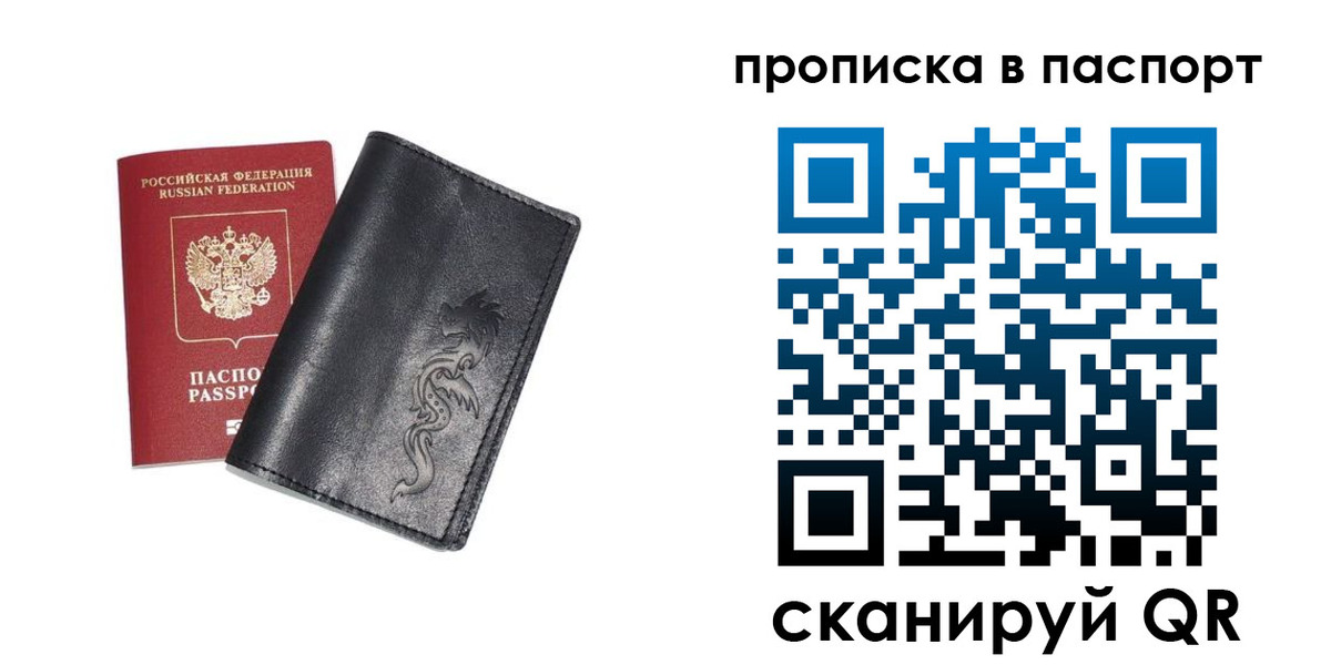 временная регистрация для школы в Елабуге