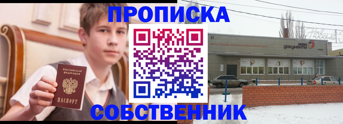 временная регистрация гарантия в Елабуге