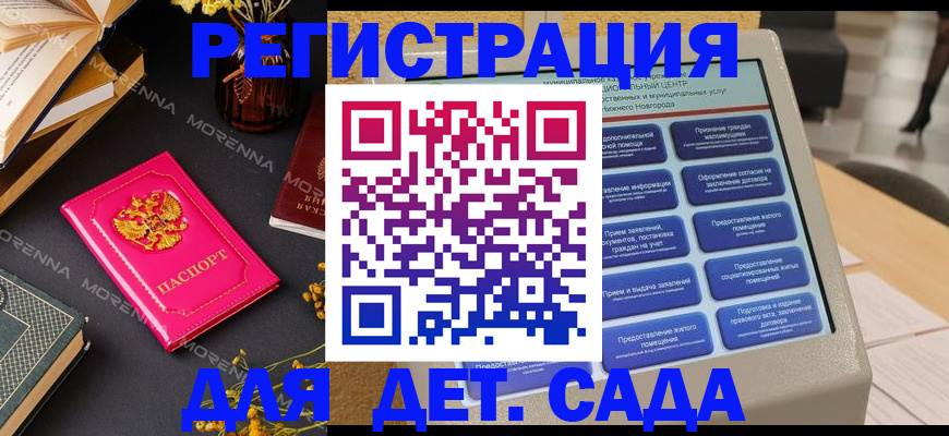 прописка для военкомата в Елабуге