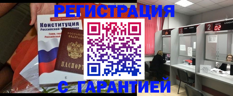 прописка паспорт в Елабуге