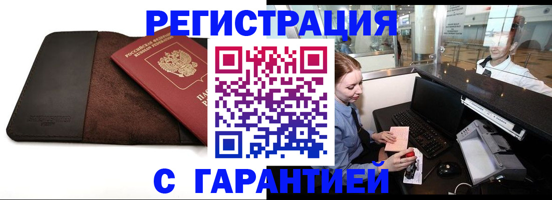 миграционный учет в Елабуге