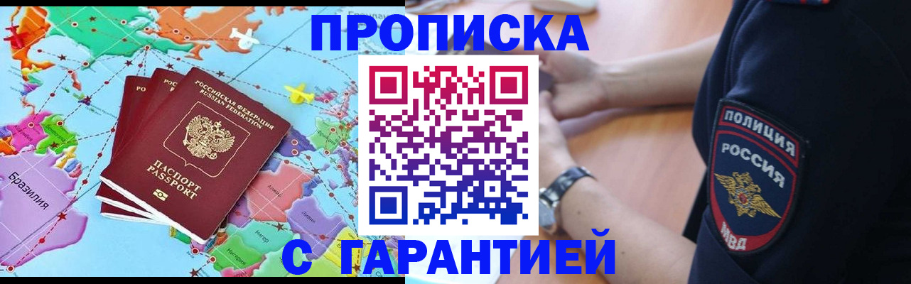 прописка штамп в Елабуге