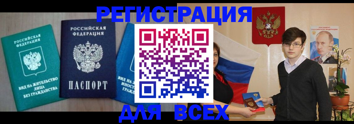 временная регистрация госуслуги в Елабуге