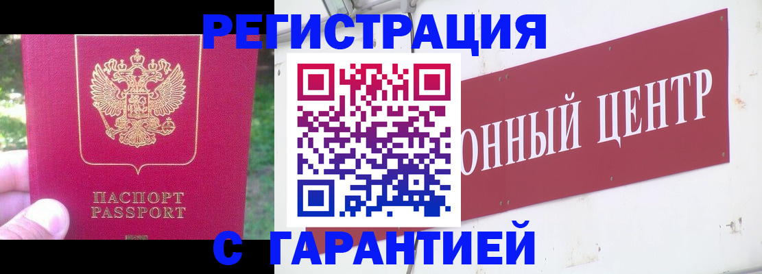 временная прописка в Елабуге