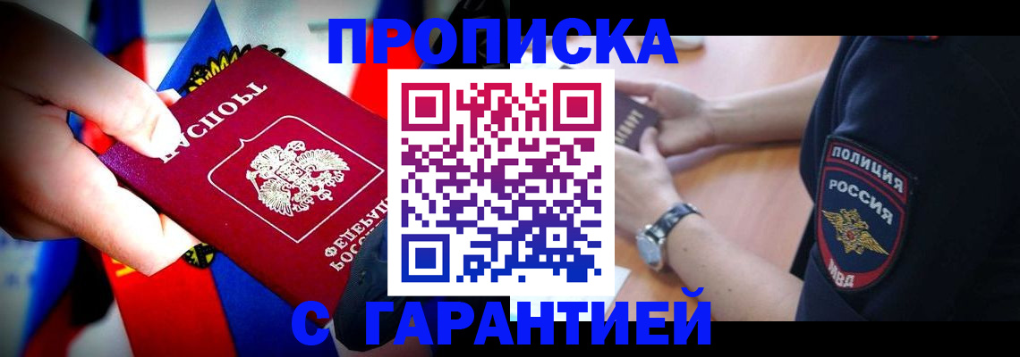 временная регистрация собственник в Елабуге